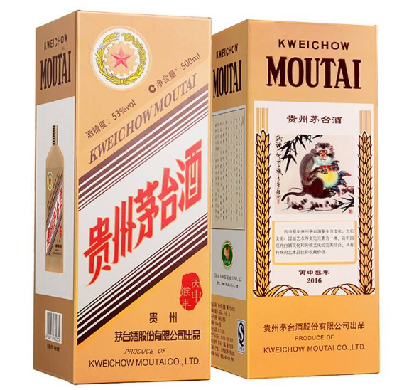 2016年53度茅台酒猴年生肖酒回收